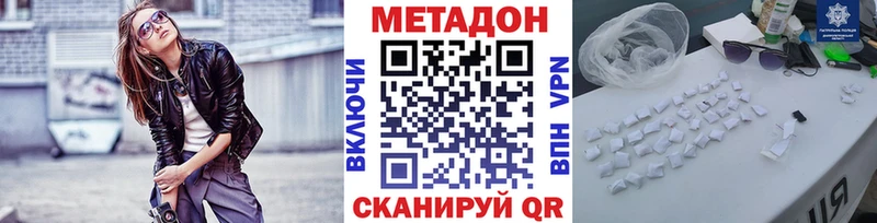 Метадон белоснежный  Стародуб 