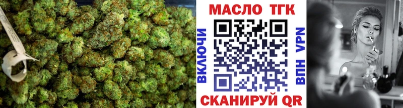 ТГК концентрат  мега рабочий сайт  Стародуб 
